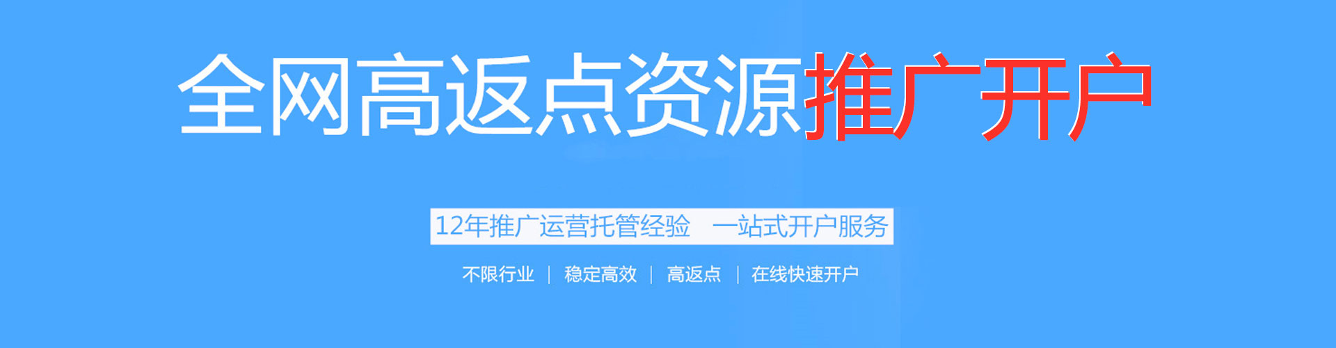 小港推广开户