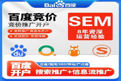 揭秘：成功SEM推广代运营公司案例解析